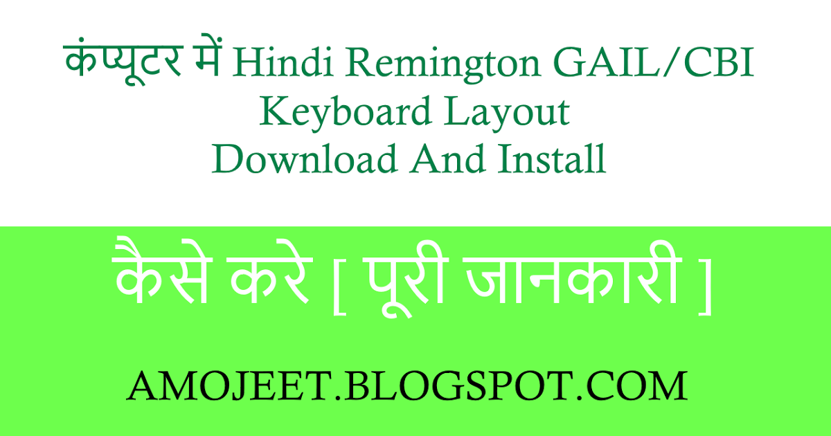 remington gail keyboard download